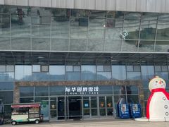 -重庆际华园室内极限运动中心