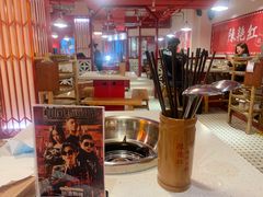 -陈艳红火锅菜·冒菜(簋街店)