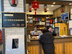 -小平岛開海水饺(浑南店)