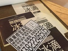 -无牌咖啡&酒馆
