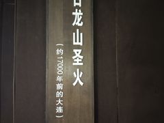 -旅顺博物馆