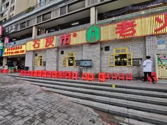 门面-石灰市老火锅(北滨路店)