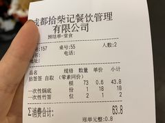 -拈签一笑黄牛肉辣卤串串