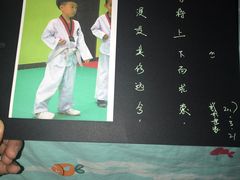 -武术世家少儿培训中心(首都体育学院店)
