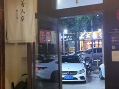 -沐善人家中医·推拿·理疗·三伏灸(新洲店)