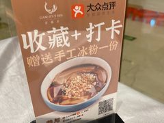 -金越轩(江南坊店)