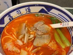 -鑫花溪牛肉米粉(苏州中心店)