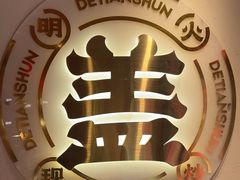 -德天顺盖码饭(人民西路店)