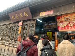 门面-粗茶淡饭(东关街店)