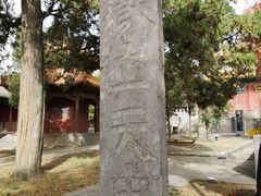 -中岳庙
