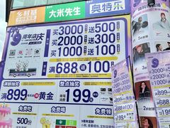 -优客城市奥莱