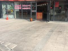 门面-德福兴(苏站路店)