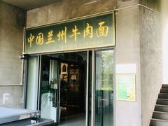 门面-尹兰楼西北风情餐厅(嘉定店)