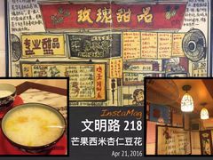 -玫瑰甜品(文明路店)
