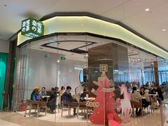 门面-奈雪的茶(石家庄万象城店)