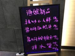 -渔娘渔家丹东海鲜(东直门店)