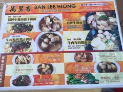 菜单-新记肉骨茶