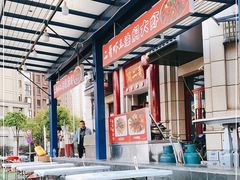 -关二哥烧烤(王家湾店)