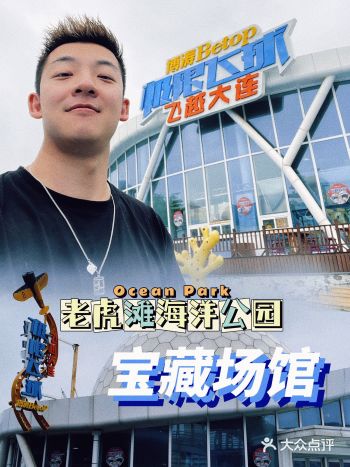 宝藏场馆｜换个视角带你看最美大连