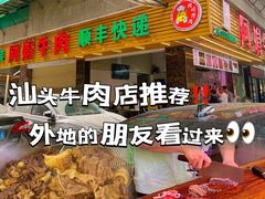 -阿娟牛肉丸·手打牛肉丸·现做现卖