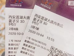 -中影国际影城(大唐西市4K临境音店)