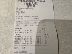 -开海·红岛海鲜虾水饺(石老人店)