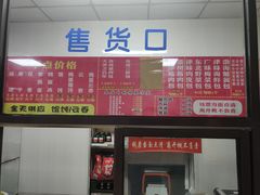 -津门永胜包子铺(哈尔滨道总店)