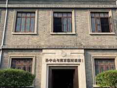 -南京中国近代史遗址博物馆(南京总统府)