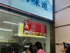 -沈大成(南京东路店)