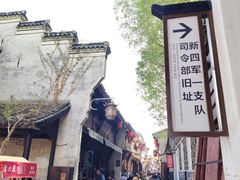 -高淳老街
