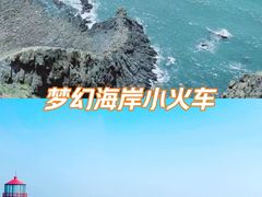 -漳州滨海火山岛自然生态风景区