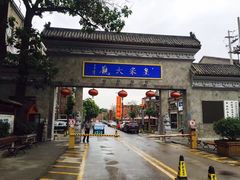 -皇宋大观文化园