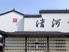-河坊街景区