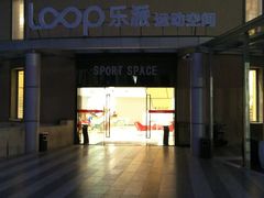 -艾型动健身游泳(环宇城店)