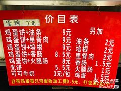 -金杨老摊头蛋饼(金口路店)