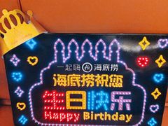 -海底捞火锅(高新万达店)