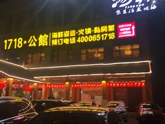 -汤W城市微度假(仓山店)