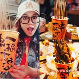 大肆撸串  把串言欢