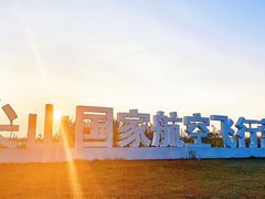 -海宁大尖山滑翔伞运动基地