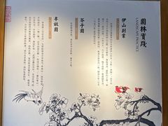 -芥子园