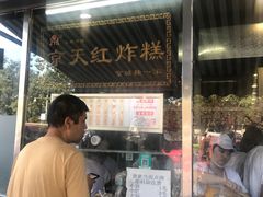 -京天红酒家(虎坊路店)
