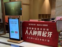 -佛山中大口腔医院·市二级口腔专科医院