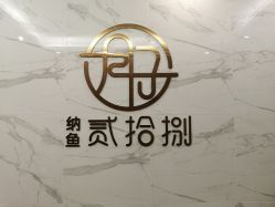 -贰拾捌月子会所·古月(开福店)