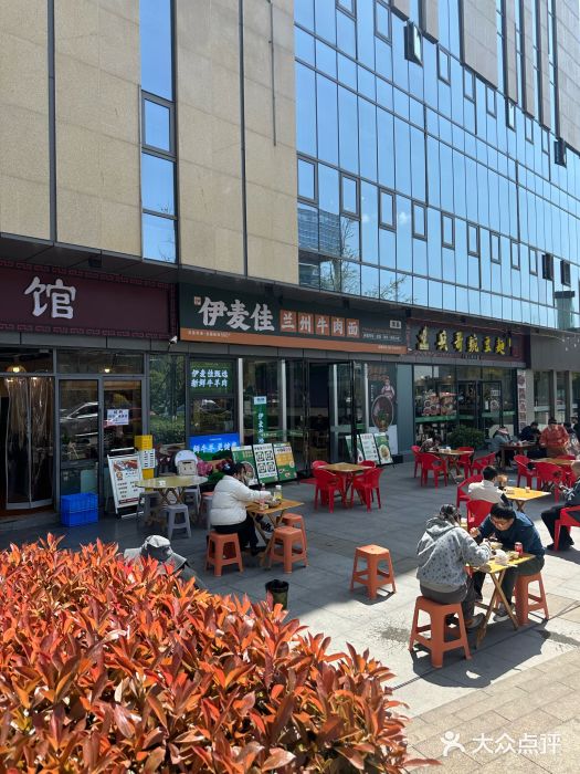 伊麦佳兰州牛肉面清真美食店图片