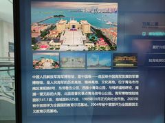 -中国人民解放军海军博物馆