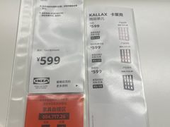 -IKEA宜家家居(南京商场)
