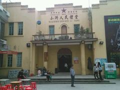 -小洲村