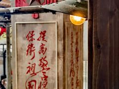 -東茅街茶馆