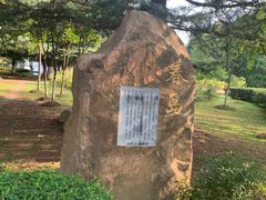 -白塘生态植物园