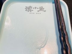 -滇小鱼·云南野生菌火锅(上杭路店)